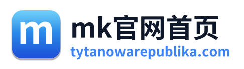 mk官网首页